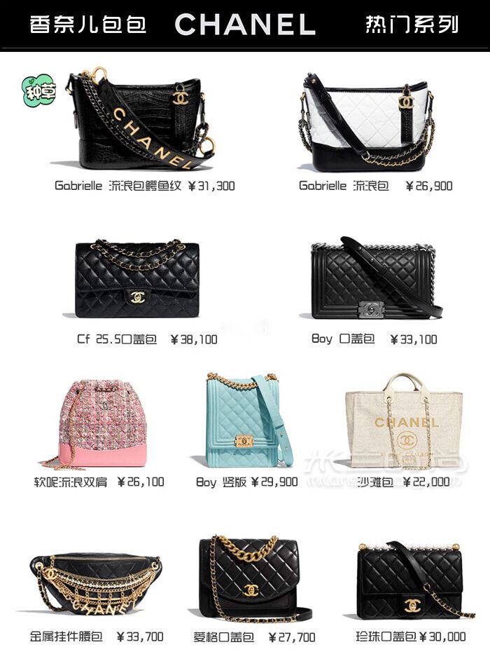 奢侈品包包熱門大盤點(diǎn)9張圖帶你看完  Chanel、Gucci、LV (2)