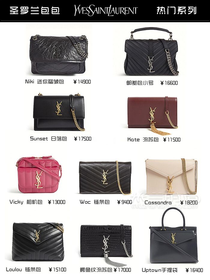 奢侈品包包熱門大盤點(diǎn)9張圖帶你看完  Chanel、Gucci、LV (5)