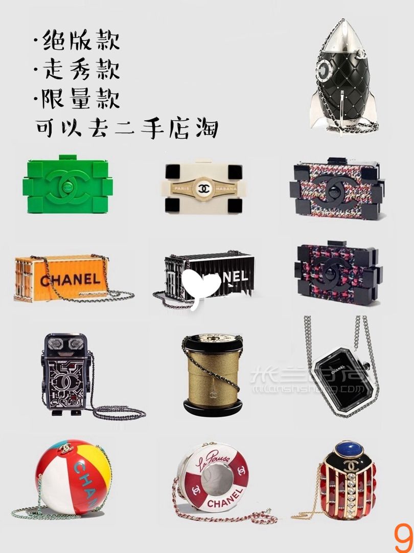 9張圖看懂12款chanel香奈兒包區(qū)別尺寸比價(jià) (9)