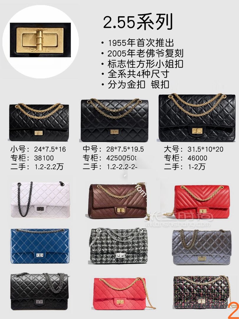 9張圖看懂12款chanel香奈兒包區(qū)別尺寸比價(jià) (2)