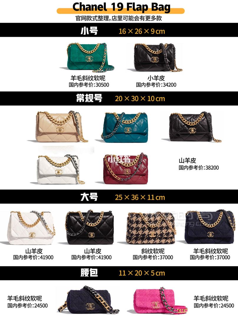 來了來了 香奈兒第六個經(jīng)典款來了！Chanel 19包包最全解析+價格！Chanel 香 (4)