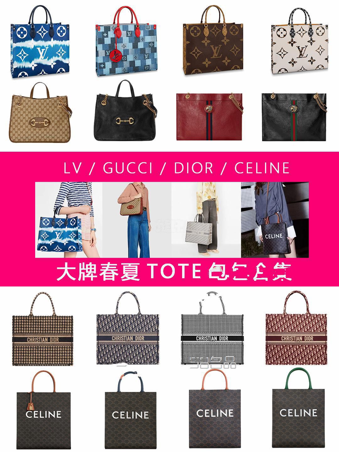 LV、Gucci、Dior、Celine托特包合集,lv精仿包包_1