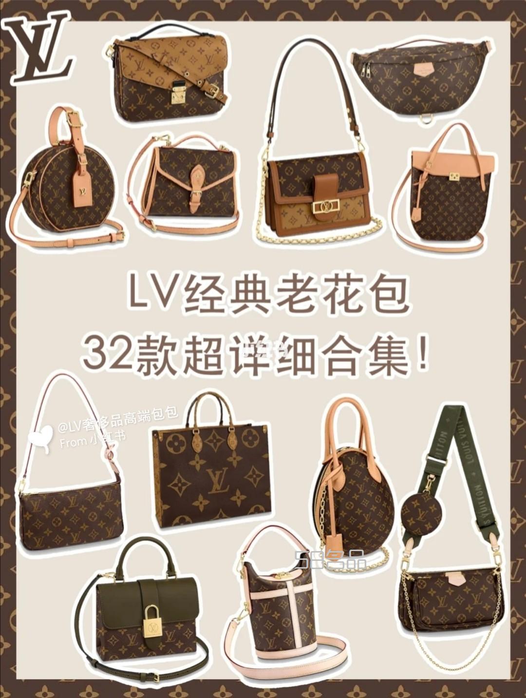 LV經(jīng)典款包包九張圖帶你看完全系列,lv老花錢(qián)包磨掉色了_1