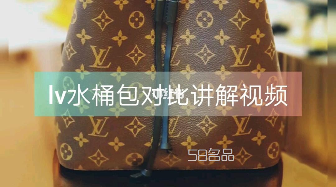 lv水桶包對比講解視頻,lv2013巴黎走秀男包_1