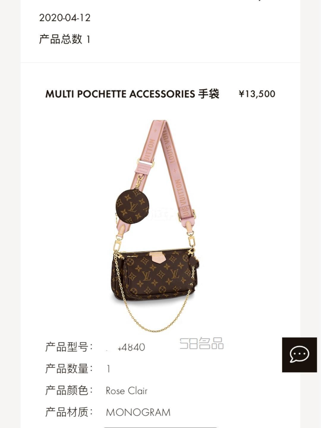 LV三合一麻將包,lv官網(wǎng)能查詢真假鑒別_1