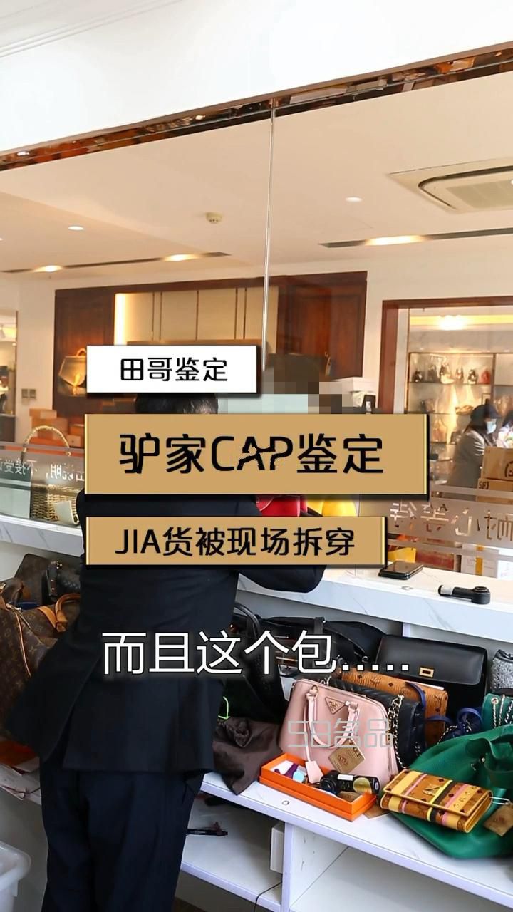奢侈品鑒定師被現(xiàn)場(chǎng)拆穿后的LV cap包包,lv42426正品_1