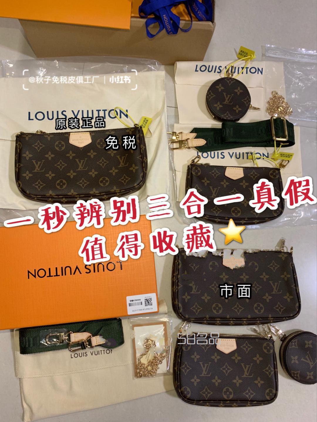 LV麻將包三合小知識(shí)課堂來(lái)啦,lv正品錢(qián)包里面的編碼_1
