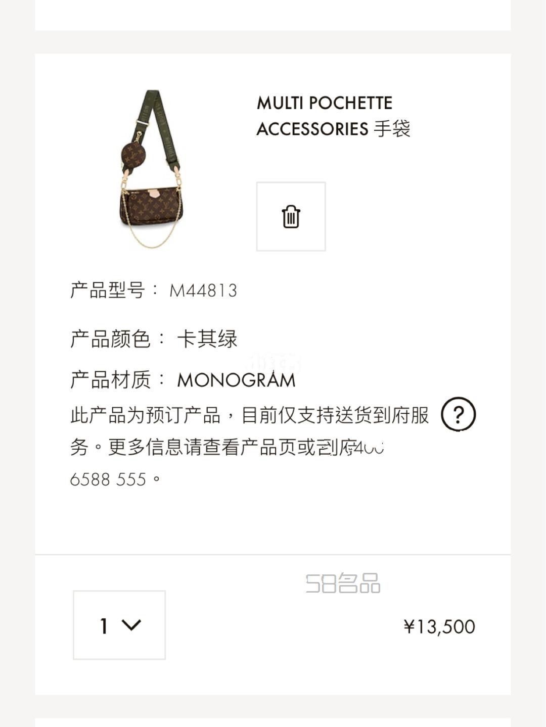 又又又刷到LV 五合一麻將包 綠帶和粉帶,lv男包PARIS_1