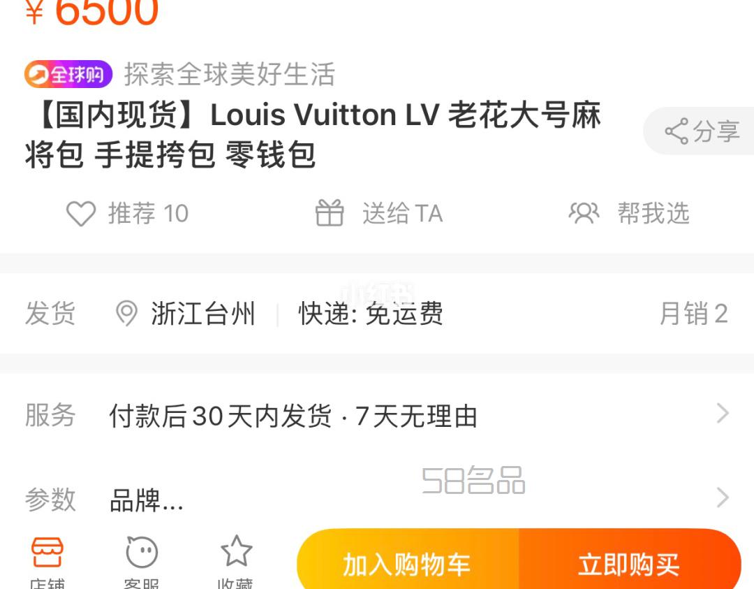 LV全新大號麻將包,lv montaigne黑色_10
