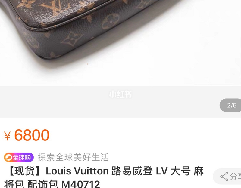 LV全新大號麻將包,lv montaigne黑色_9