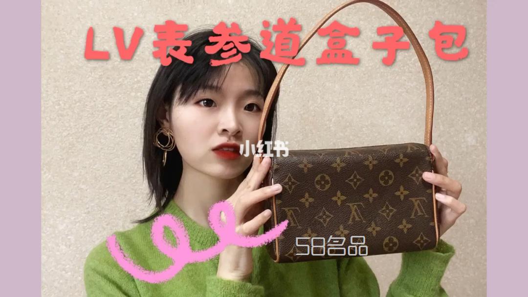 每日中古包分享｜LV表參道盒子包,lv新款包包圖片_1