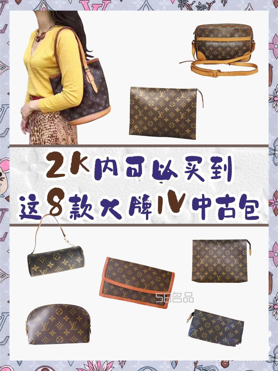 盤點(diǎn)2k內(nèi)的這8款lv大牌中古包,lv男士拉鏈?zhǔn)职黖1