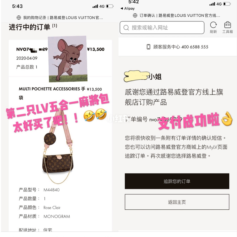 LV五合一麻將包我又搶到啦?。ń由掀窒恚?舊的lv老花_3