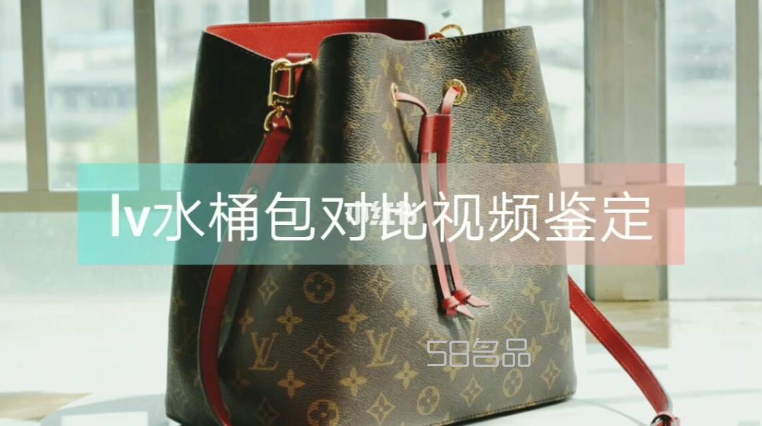lv水桶包對比視頻鑒定,lv鏈條包15年新款_1