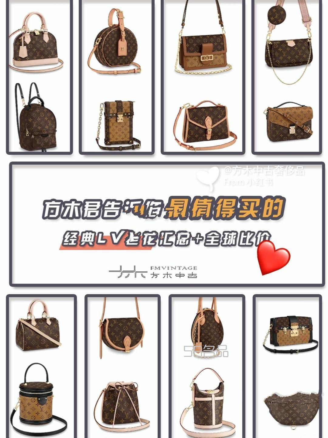 LV經(jīng)典老花包推薦與價格對比,lv序列號sa開頭_1
