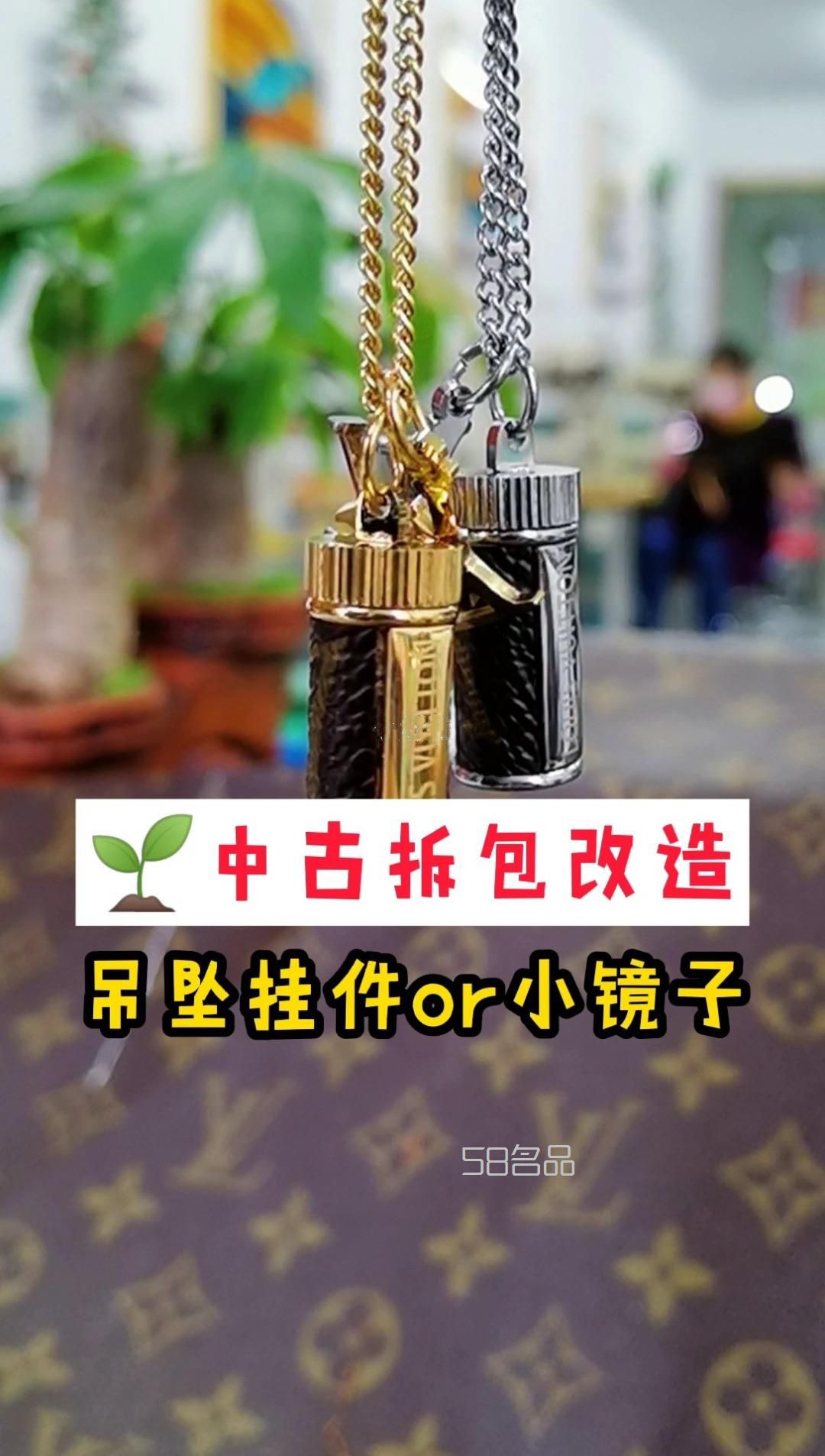 lv老花中古拆包制作項(xiàng)鏈DIY改造小鏡子,lv手包款式_1