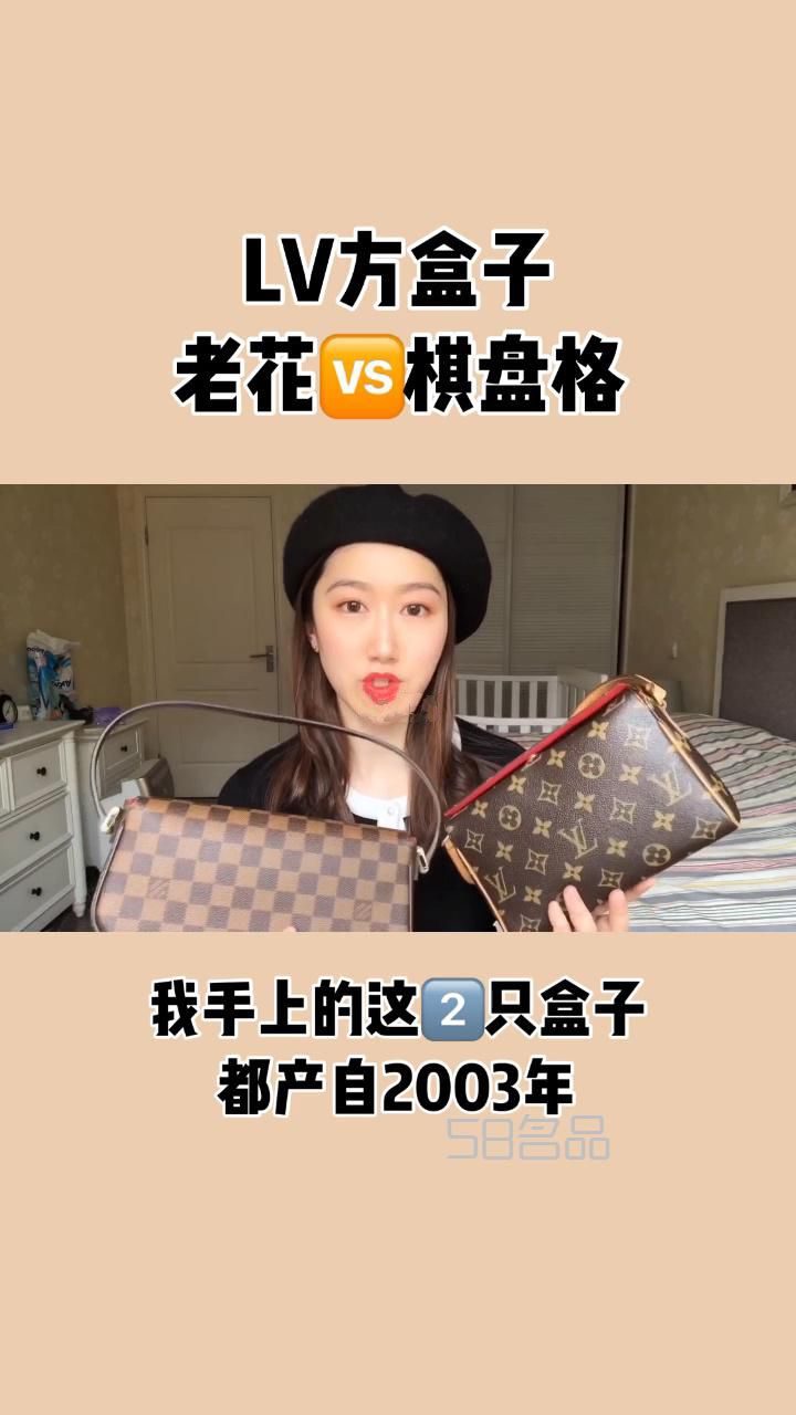 中古包分享｜LV表參道方盒子,lv皮帶95cm有多長_1