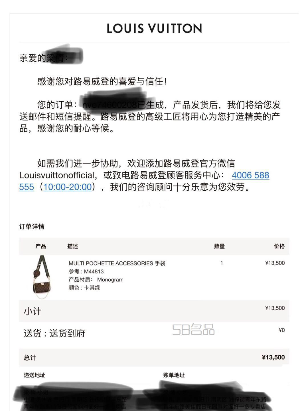 lv麻將包五合一綠色,lv圍巾 明星街拍_1