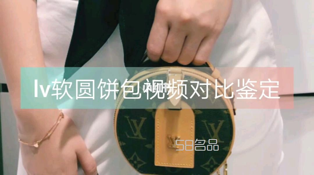 lv軟圓餅包視頻對(duì)比鑒定,lv老花水桶包_1