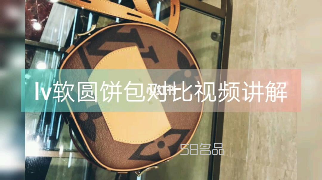 lv軟圓餅包對(duì)比視頻講解,男人用白色lv_1