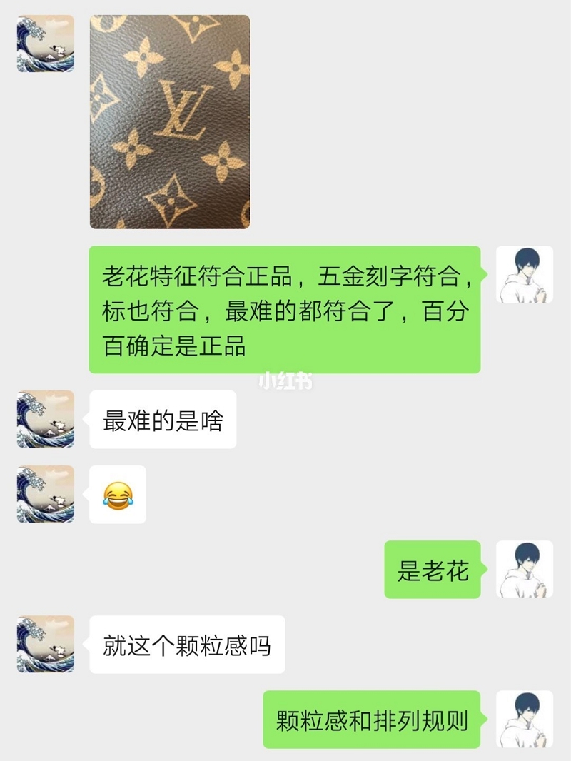 LV包包真假鑒定 之揭秘小白鑒定,lv單肩包男士n45255_7