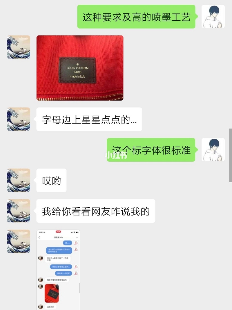 LV包包真假鑒定 之揭秘小白鑒定,lv單肩包男士n45255_9