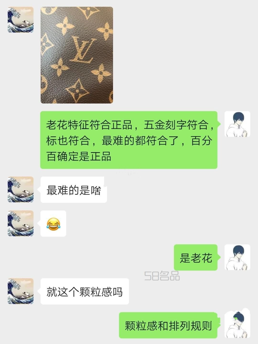 LV包包真假鑒定 之揭秘小白鑒定,lv單肩包男士n45255_1