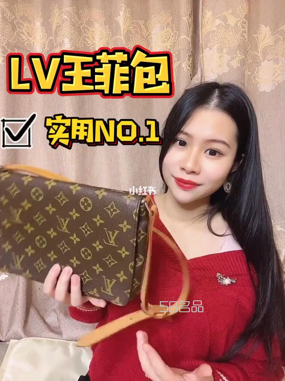嘮一嘮Lv中古王菲包入門級,lv錢夾錢包_1