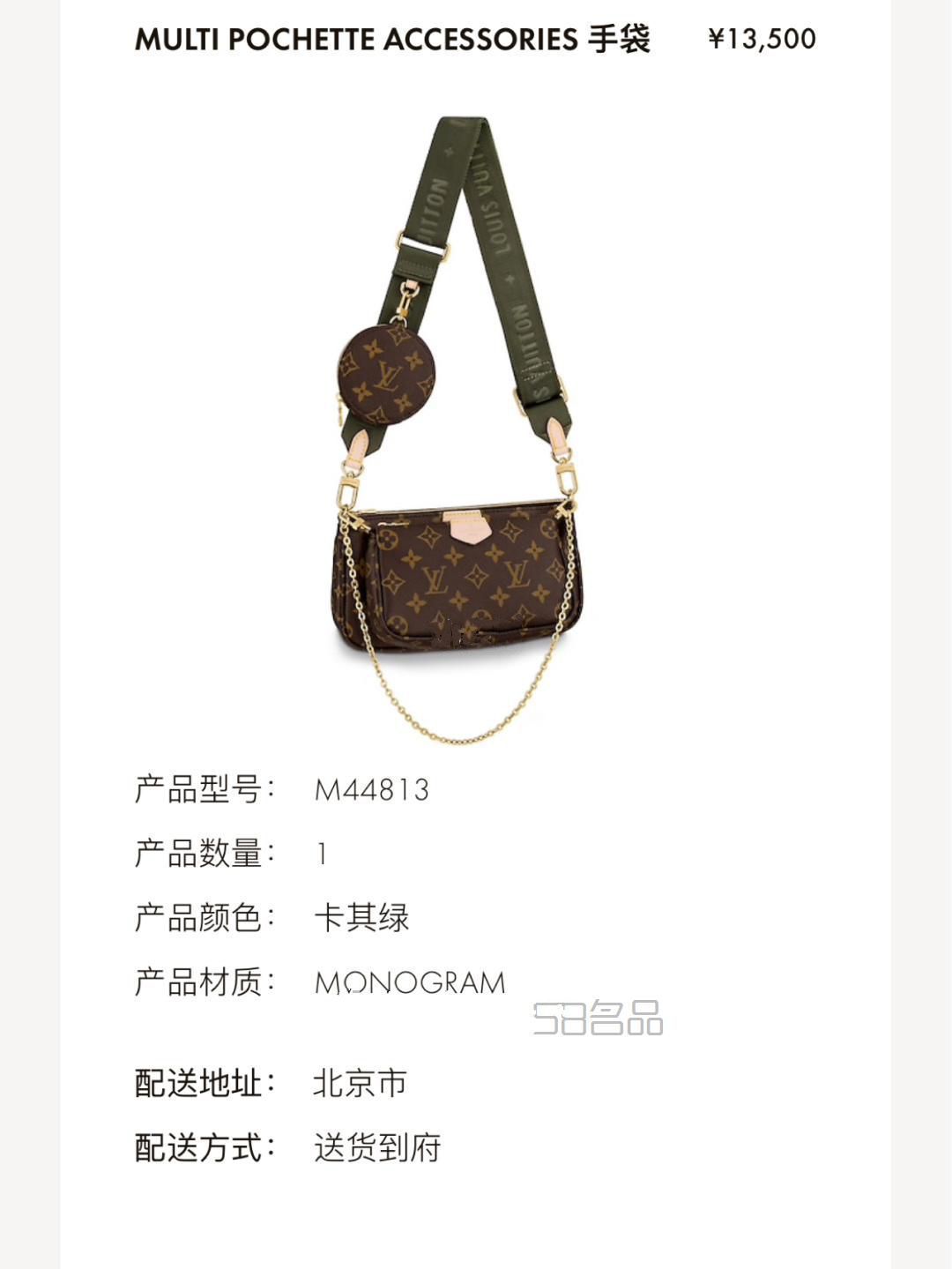LV 麻將包刷到了？,怎樣分辨真假lv的錢包_1