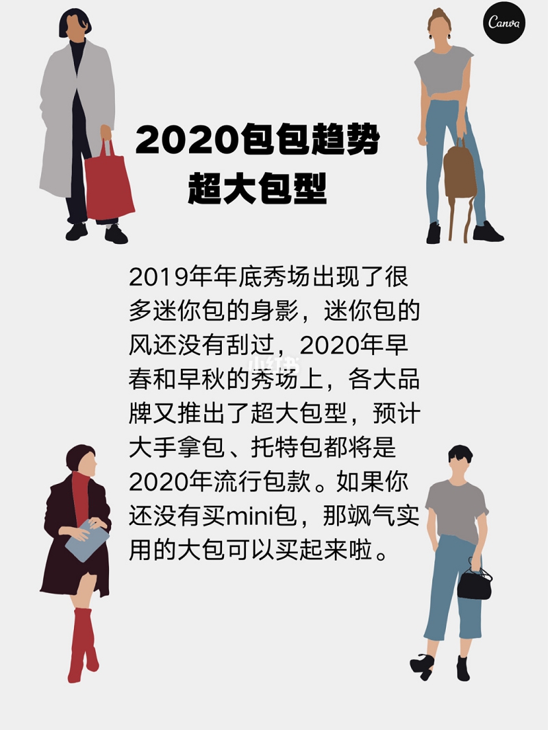 包包干貨2020趨勢(shì)總結(jié)LV BV 秀場(chǎng)圖,lv專柜可以免費(fèi)保養(yǎng)嗎_7