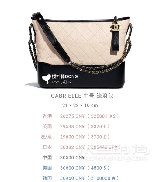 chanel 香奈兒Gabrielle流浪包中日韓英美法意香港地區(qū)價格對比_2