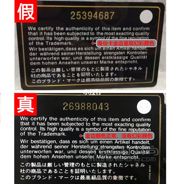 進階貼Chanel香奈兒流浪包的真假鑒定方法 繼續(xù)更一篇_2