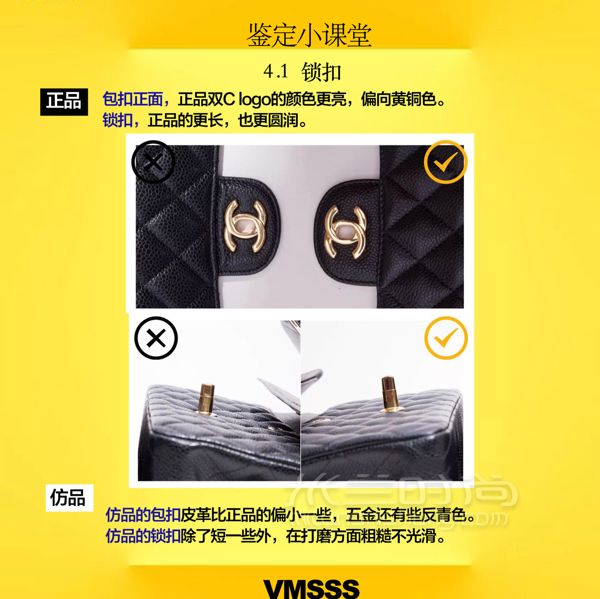 鑒定分享遍地香奈兒cf到底誰真誰假？_6