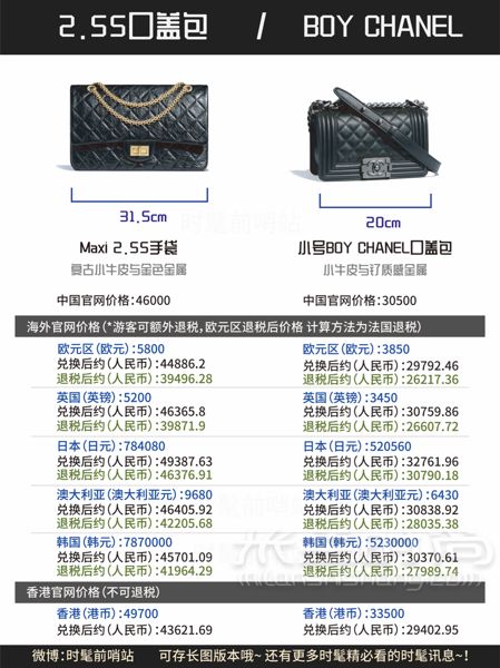 香奈兒 Chanel 經(jīng)典款包包全球比價（2019年5月最新）_6
