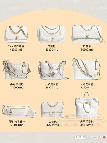 74款Chanel各種款式包包合集（按色系分_3