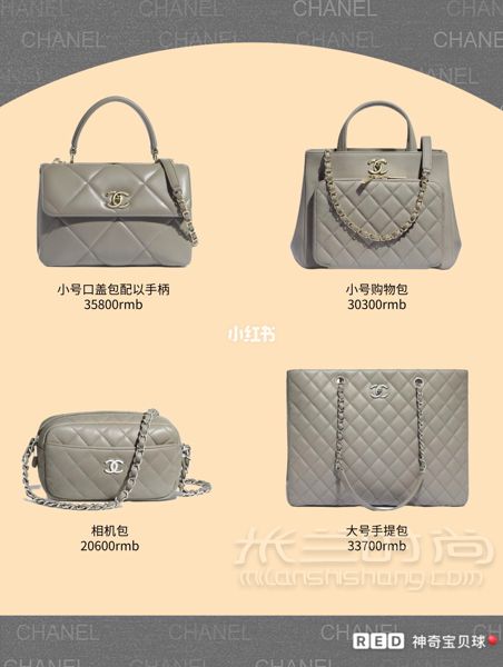 74款Chanel各種款式包包合集（按色系分_8