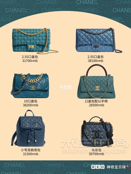 74款Chanel各種款式包包合集（按色系分_6