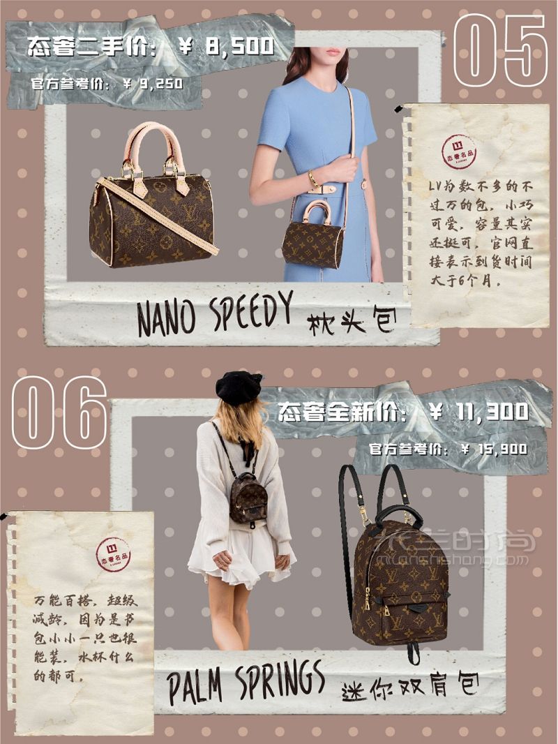 LV最常斷貨的12只包包怎么買_5