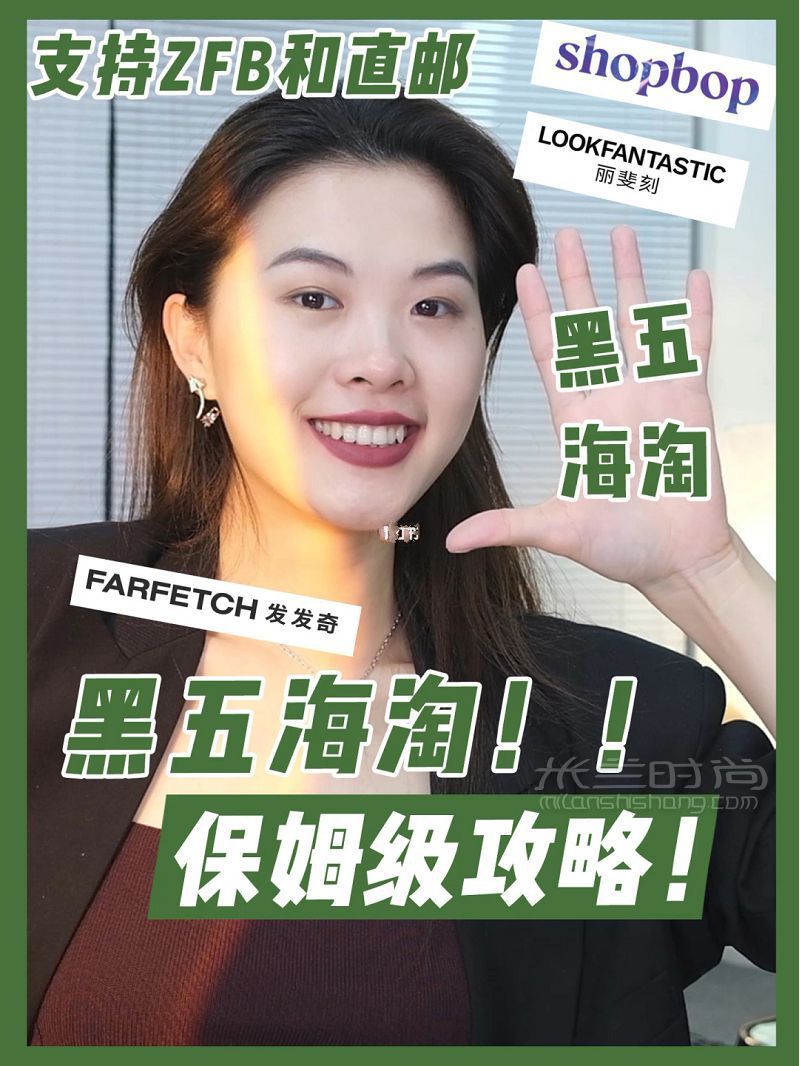 碾壓雙十一 2020黑五海淘網(wǎng)站保姆級攻略 倩碧怎么樣_1