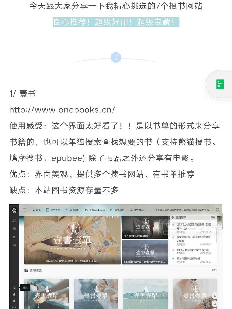 kindle免費(fèi)電子書資源網(wǎng)站_2