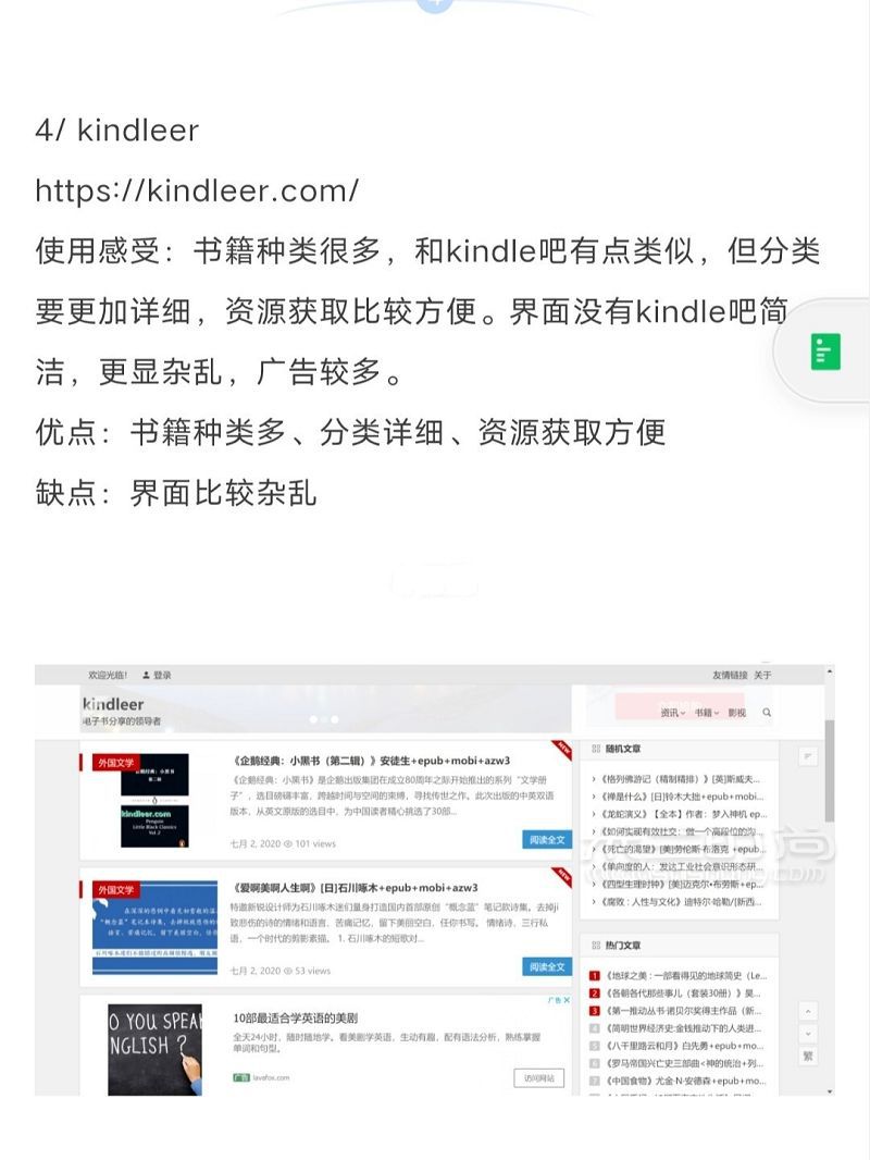 kindle免費(fèi)電子書資源網(wǎng)站_5