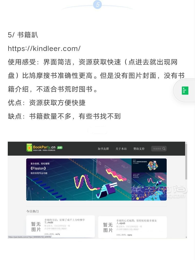 kindle免費(fèi)電子書資源網(wǎng)站_6