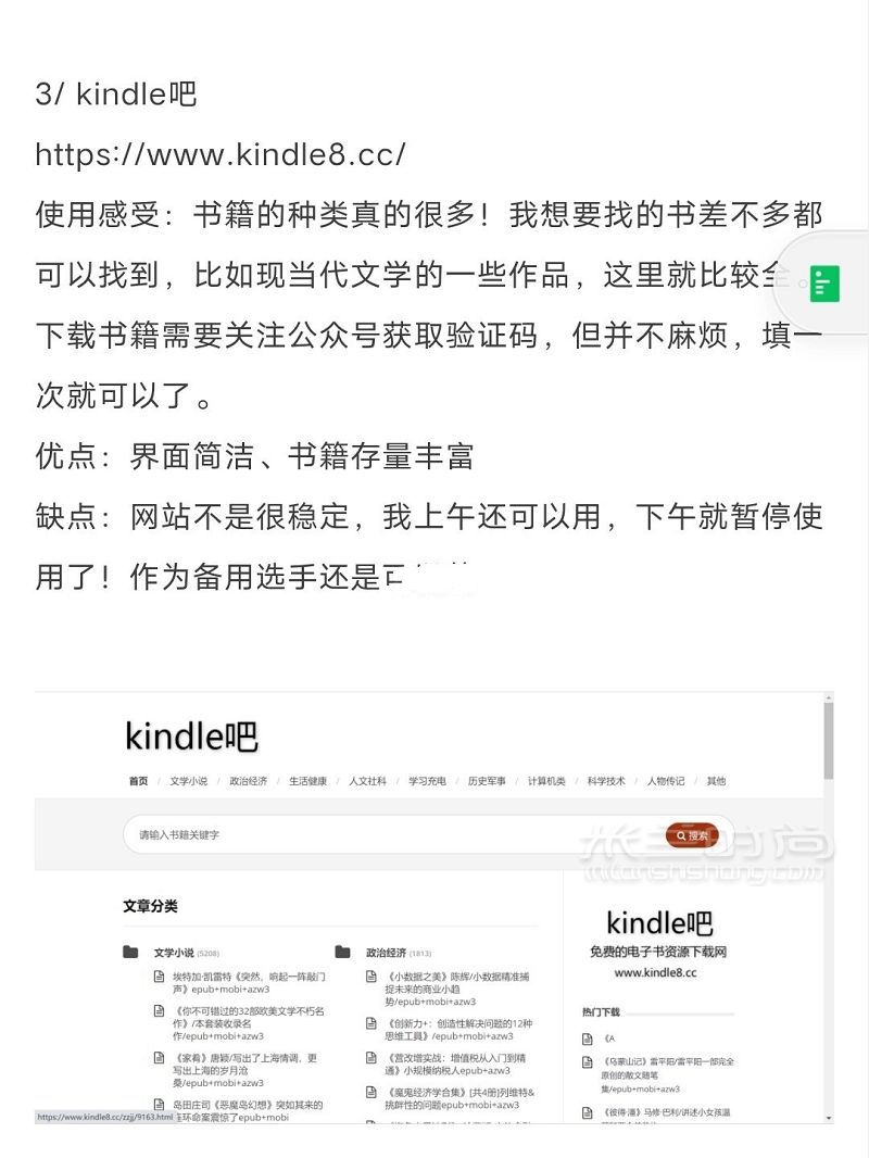 kindle免費(fèi)電子書資源網(wǎng)站_4