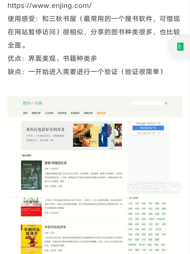 kindle免費(fèi)電子書資源網(wǎng)站_3