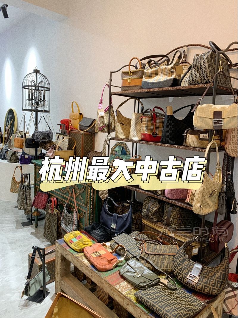 杭州最大的中古店Vintage愛(ài)好者的天堂_1