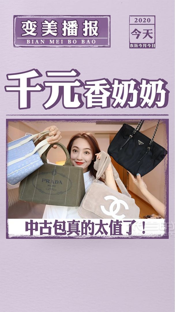 中古包大分享千元get明星大牌同款 香奈兒怎么樣_1