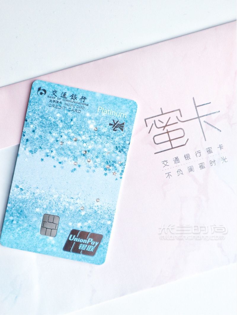 時(shí)尚又超值金晨同款水晶蜜卡你擁有了嗎？_6