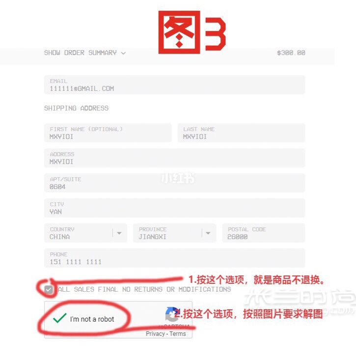 教你官網(wǎng)搶YEEZY 純手打攻略 后續(xù)會(huì)出supreme的新手攻略及私物分享_4