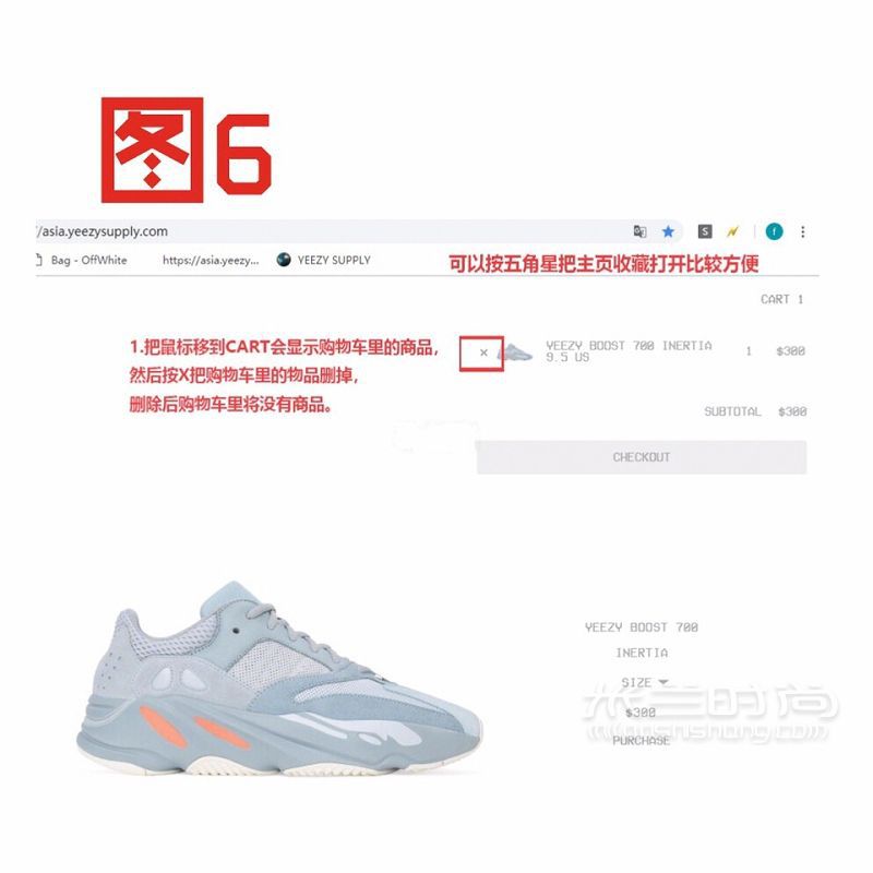教你官網(wǎng)搶YEEZY 純手打攻略 后續(xù)會(huì)出supreme的新手攻略及私物分享_7