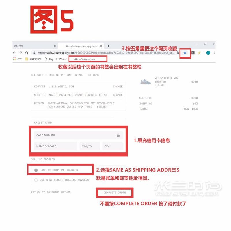 教你官網(wǎng)搶YEEZY 純手打攻略 后續(xù)會(huì)出supreme的新手攻略及私物分享_6